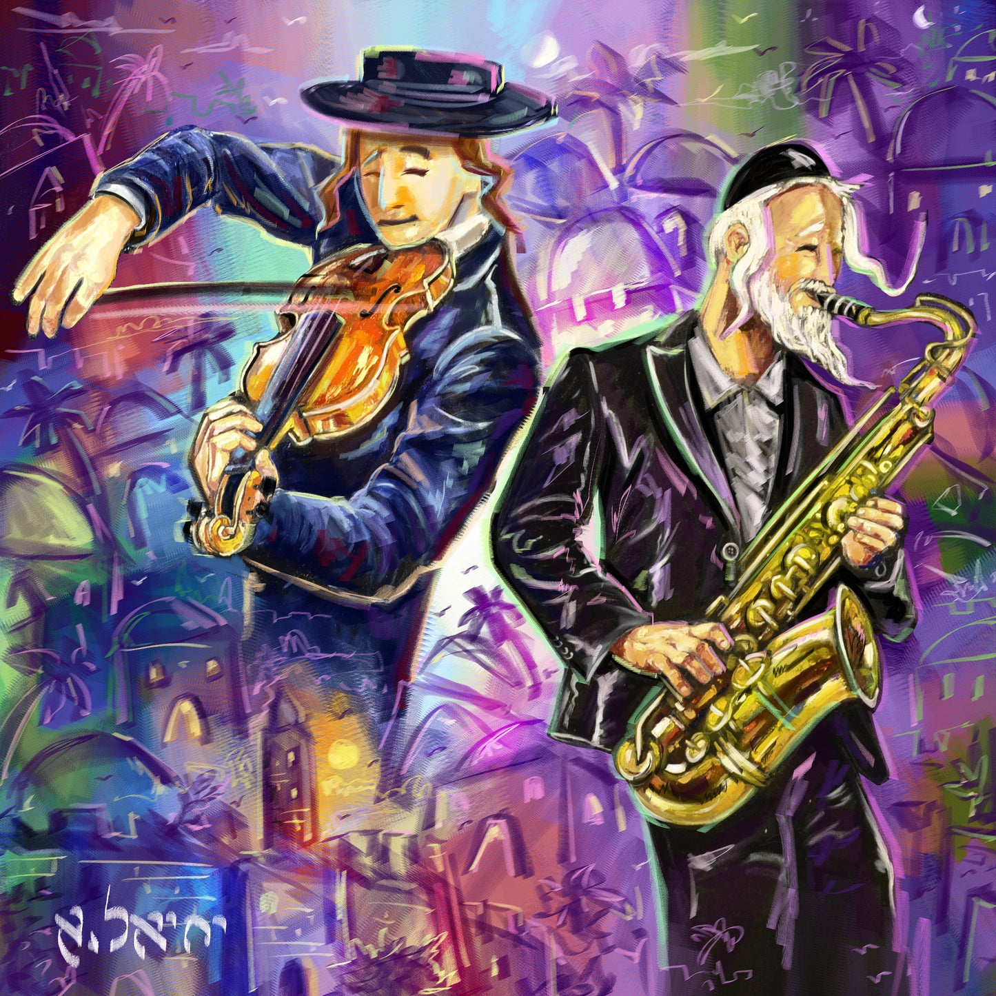 Tableau d'art juif Musiciens de Jerusalem-Originaux Yehiel Attias