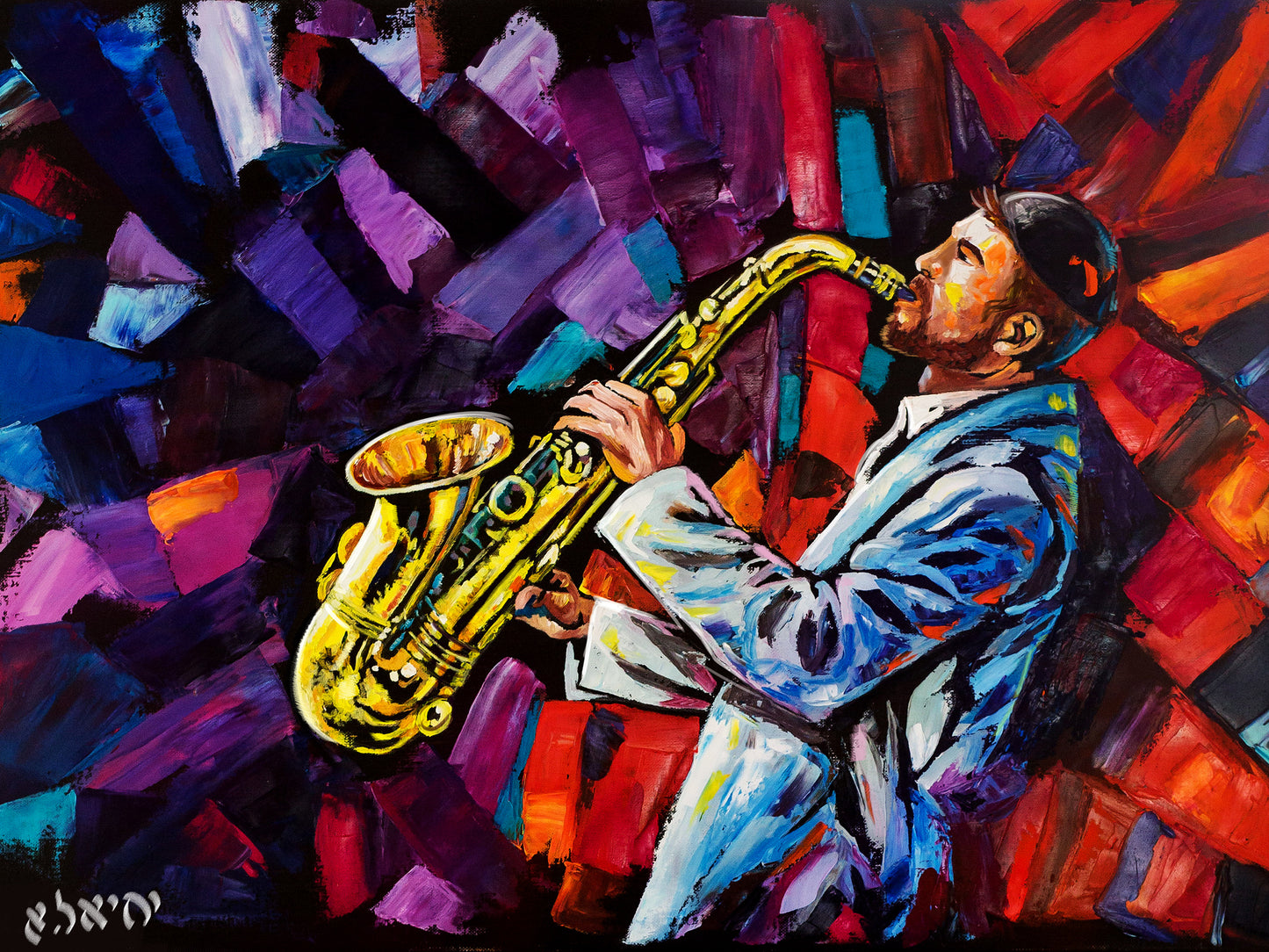 Tableau d'art juif le reveur saxophoniste-Originaux Yehiel Attias