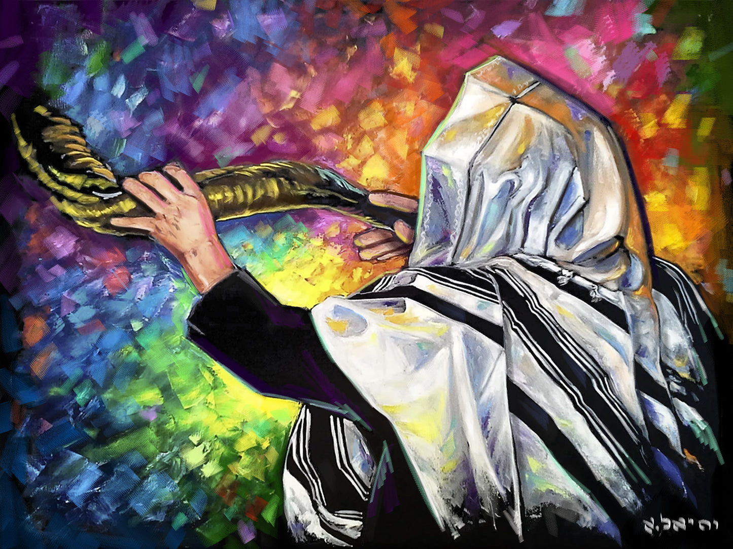 Tableau d'art juif L'appel du shofar-Originaux Yehiel Attias