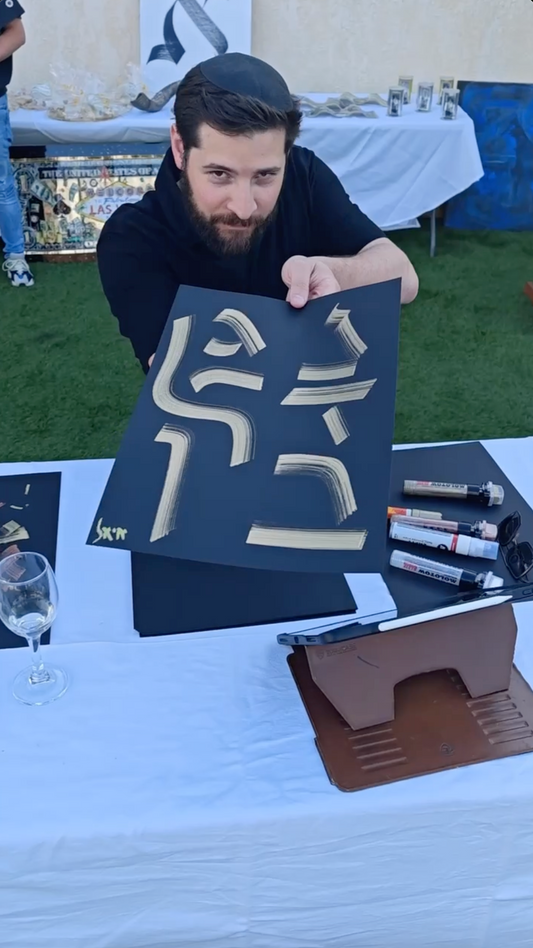 Calligraphie sur papier pour vos événements