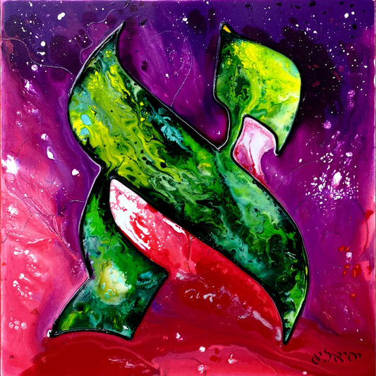 Tableau d'art juif ALEPH-Originaux Yehiel Attias