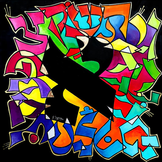 Tableau d'art juif Alphabet-Originaux Yehiel Attias