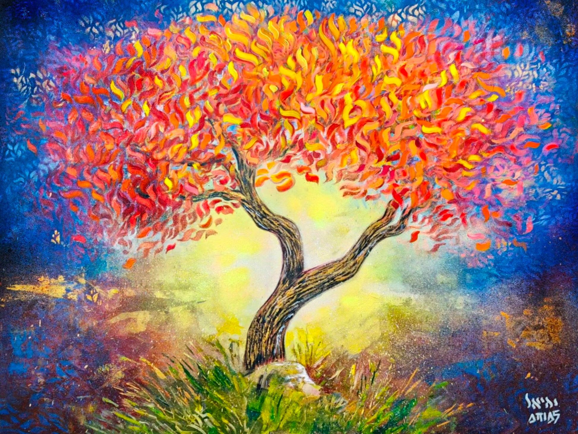 tableau d'art juif Le buisson ardent Litographie Yehiel Attias