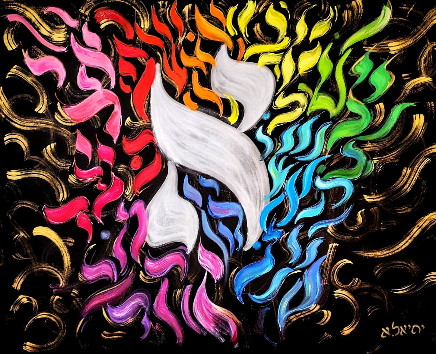 Tableau d'art juif Original calligraphie-Originaux Yehiel Attias