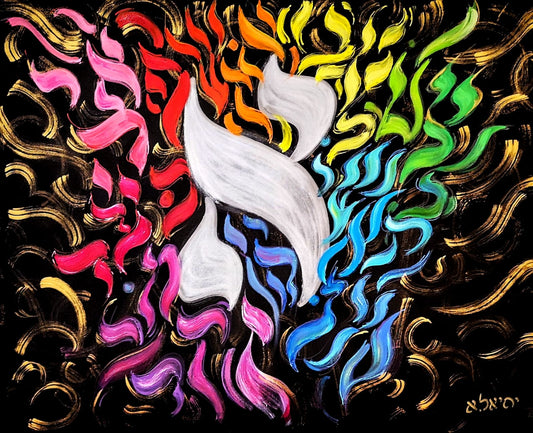 Tableau d'art juif Original calligraphie-Originaux Yehiel Attias