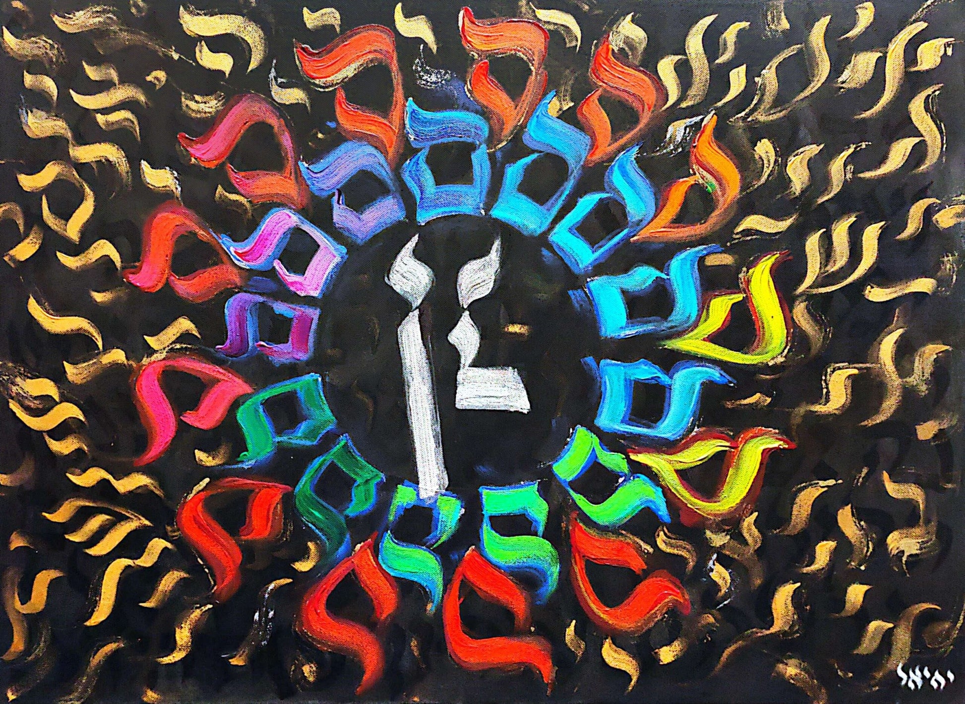Tableau d'art juif LA CRÉATION DU MONDE-Originaux Yehiel Attias