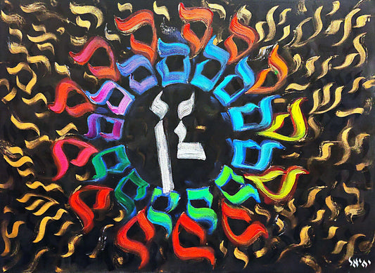 Tableau d'art juif LA CRÉATION DU MONDE-Originaux Yehiel Attias