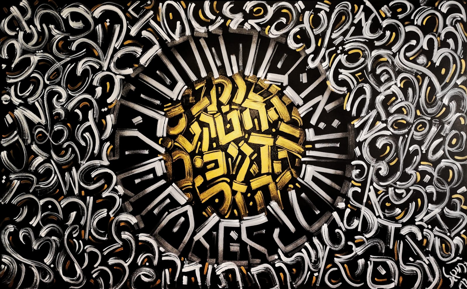 Tableau d'art juif Original calligraphie peinture-Originaux Yehiel Attias
