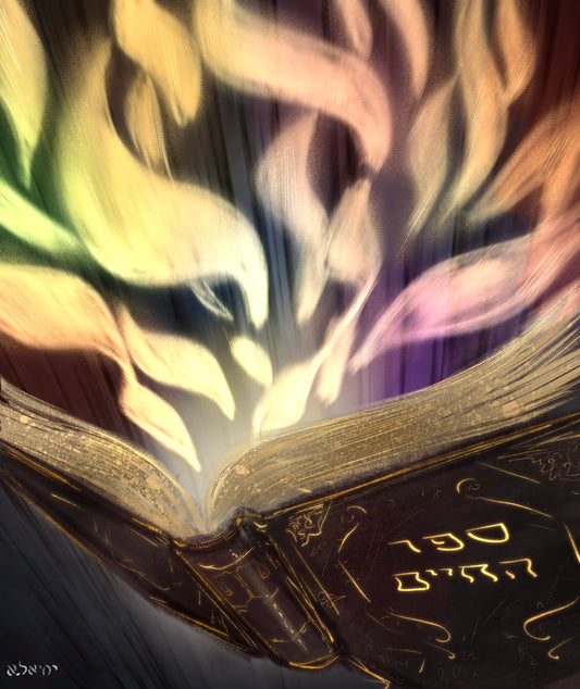 tableau d'art juif Sefer Ha-Haim, le livre de vie Litographie Yehiel Attias